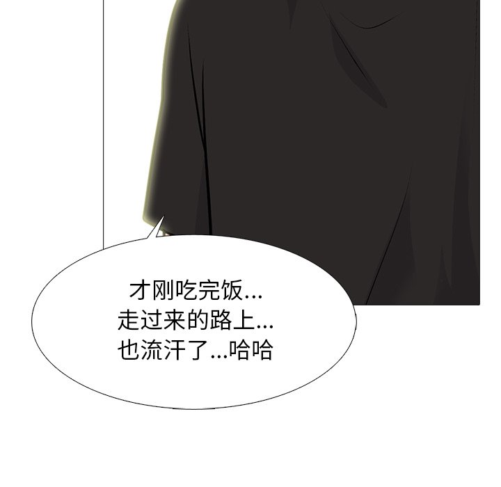 第82话 第 32 页
