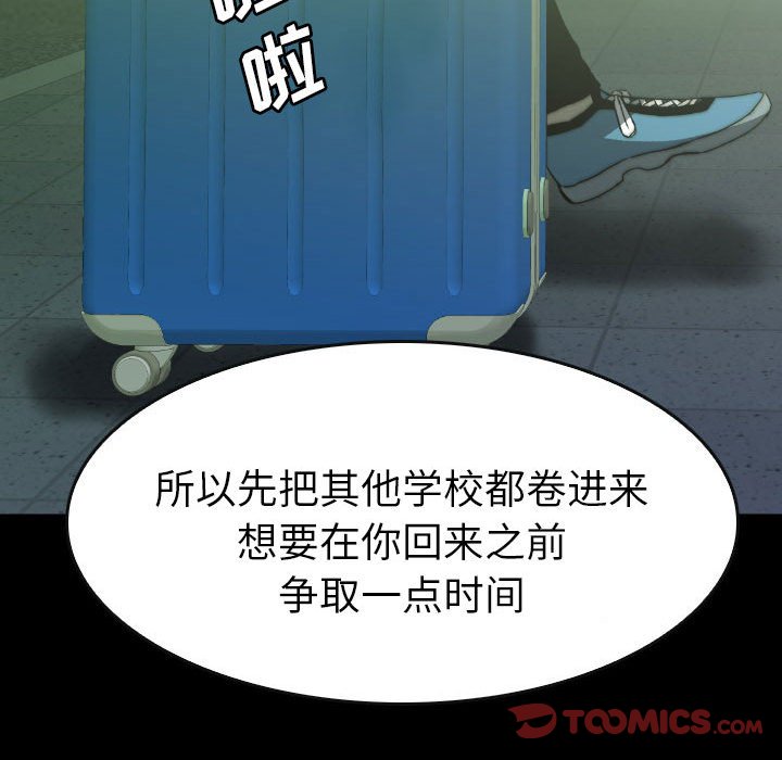 第 50 话 第 63 页
