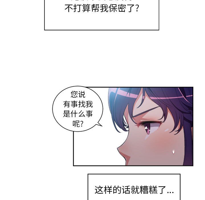 第28话 第 52 页