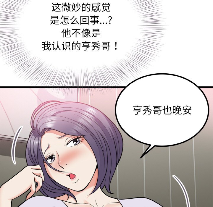 第6话 第 64 页