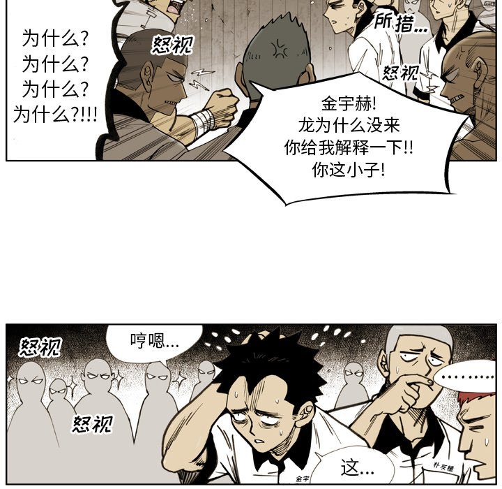 第21话 第 16 页