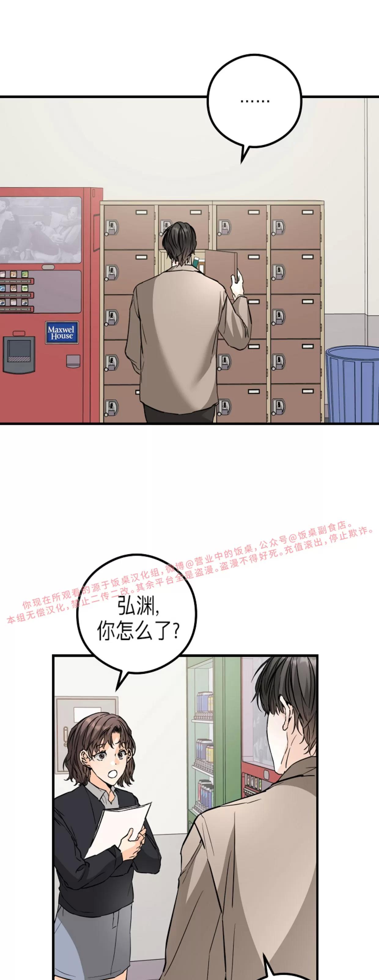 第33话 第 10 页