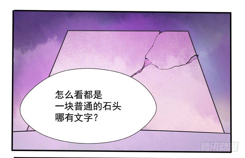 第3话：真爱面具 上 第 7 页