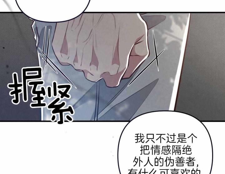 第21话 路痴 第 8 页