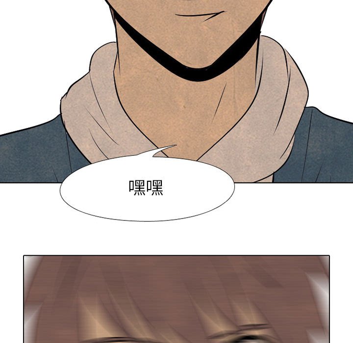 第68话 第 74 页