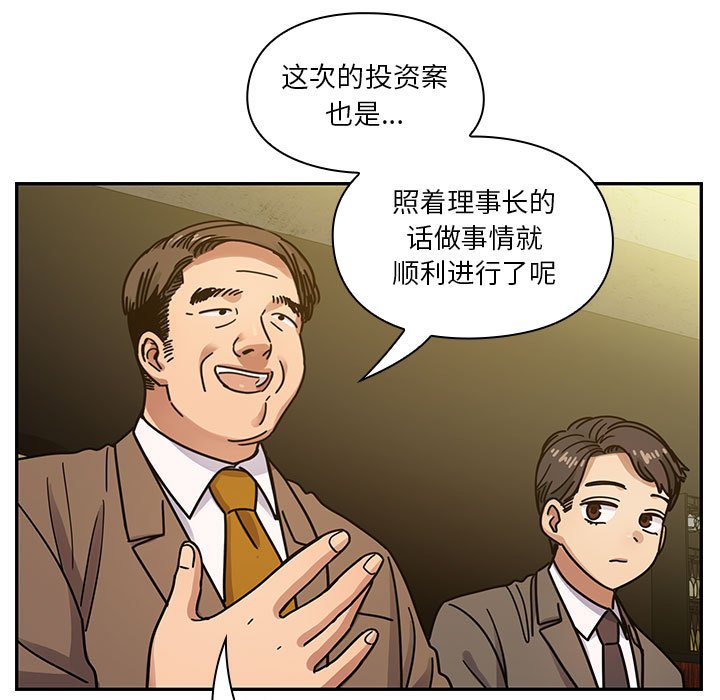 第39话 第 17 页