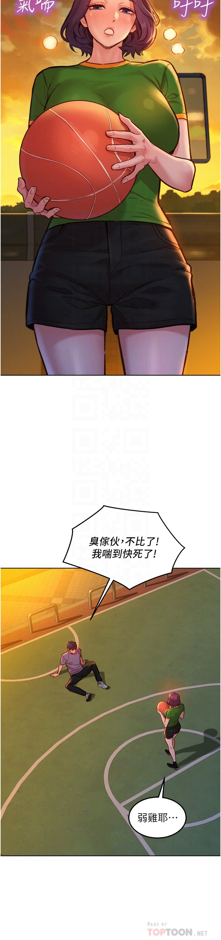第14话 - 夜店妹的邀约 第 12 页