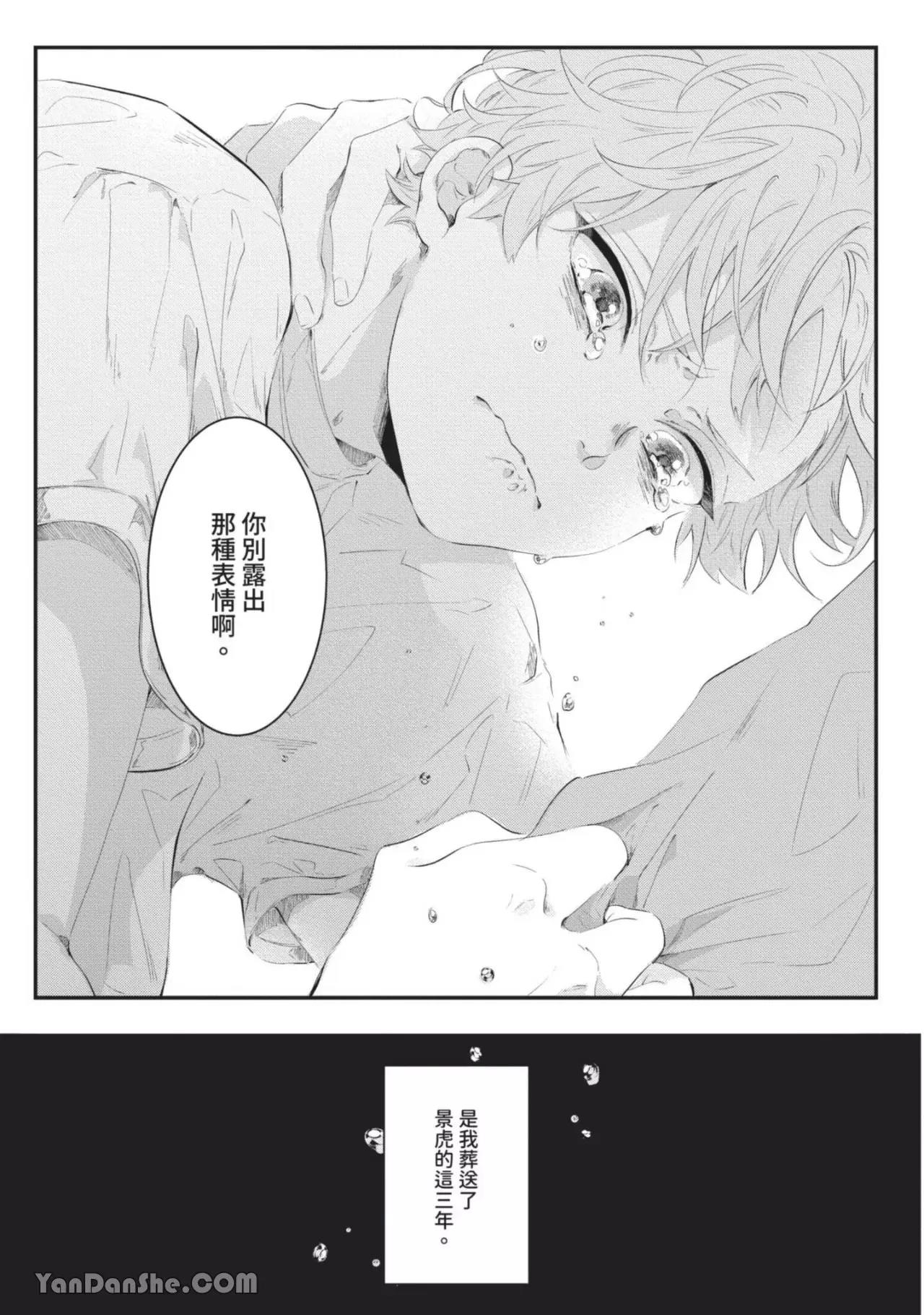 第4话 第 19 页