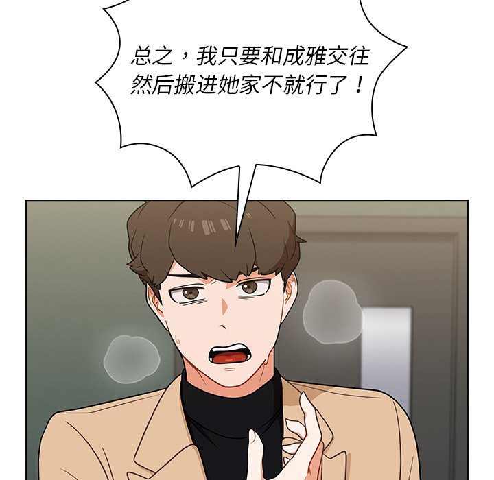 第8话 第 46 页