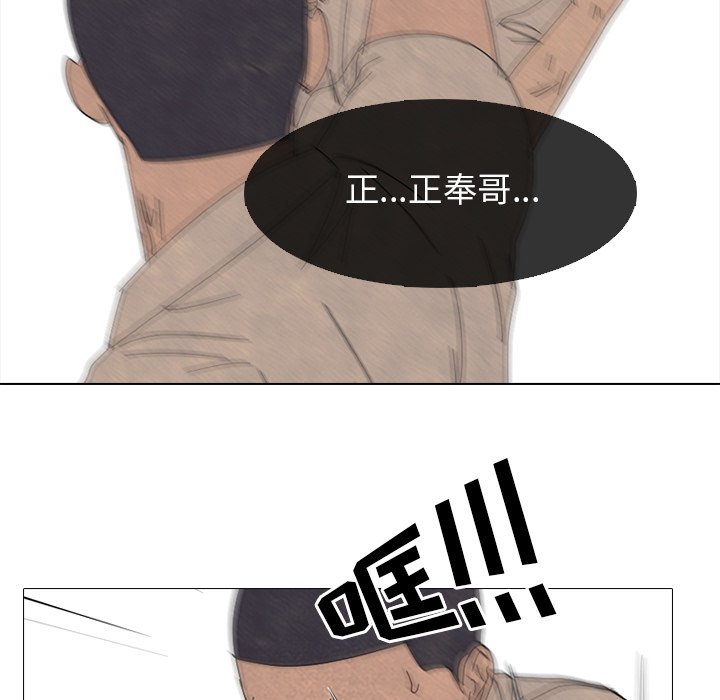 第175话 第 96 页