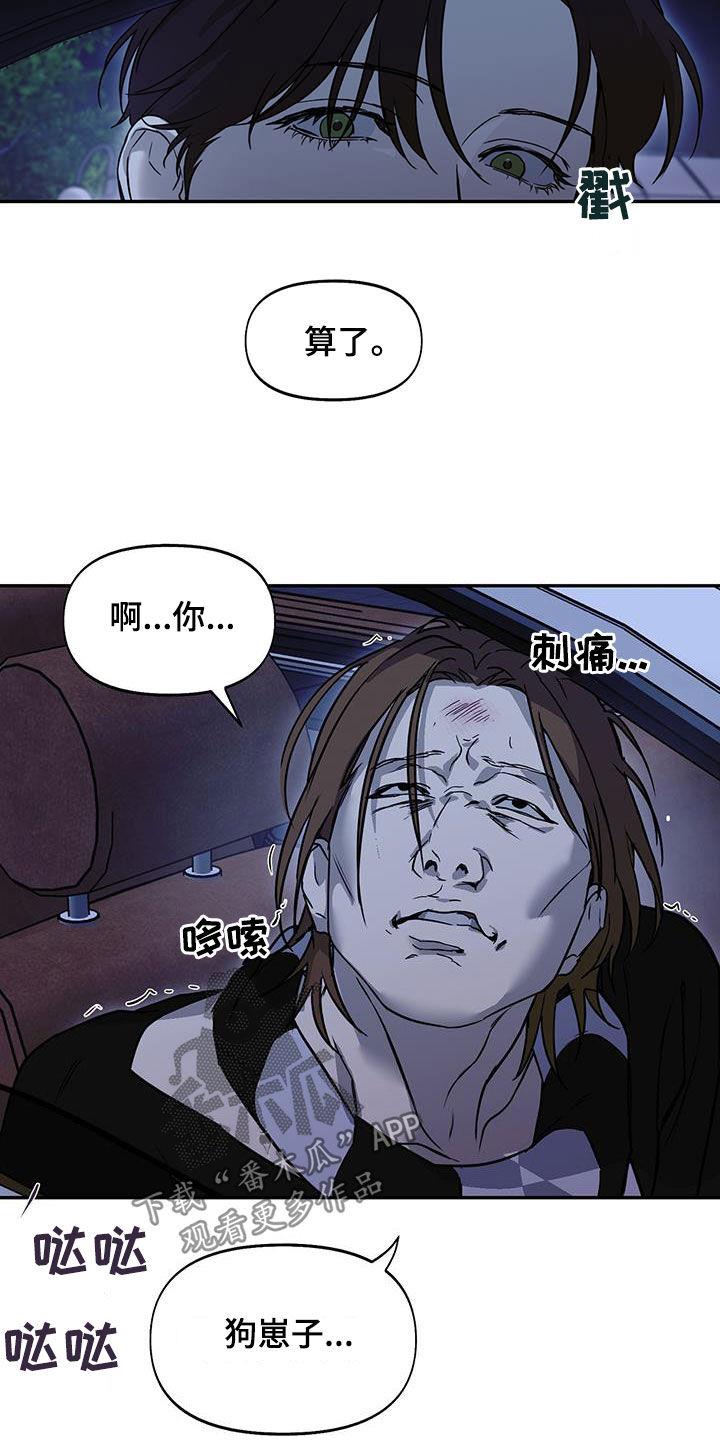 第57话 不记得你 第 24 页