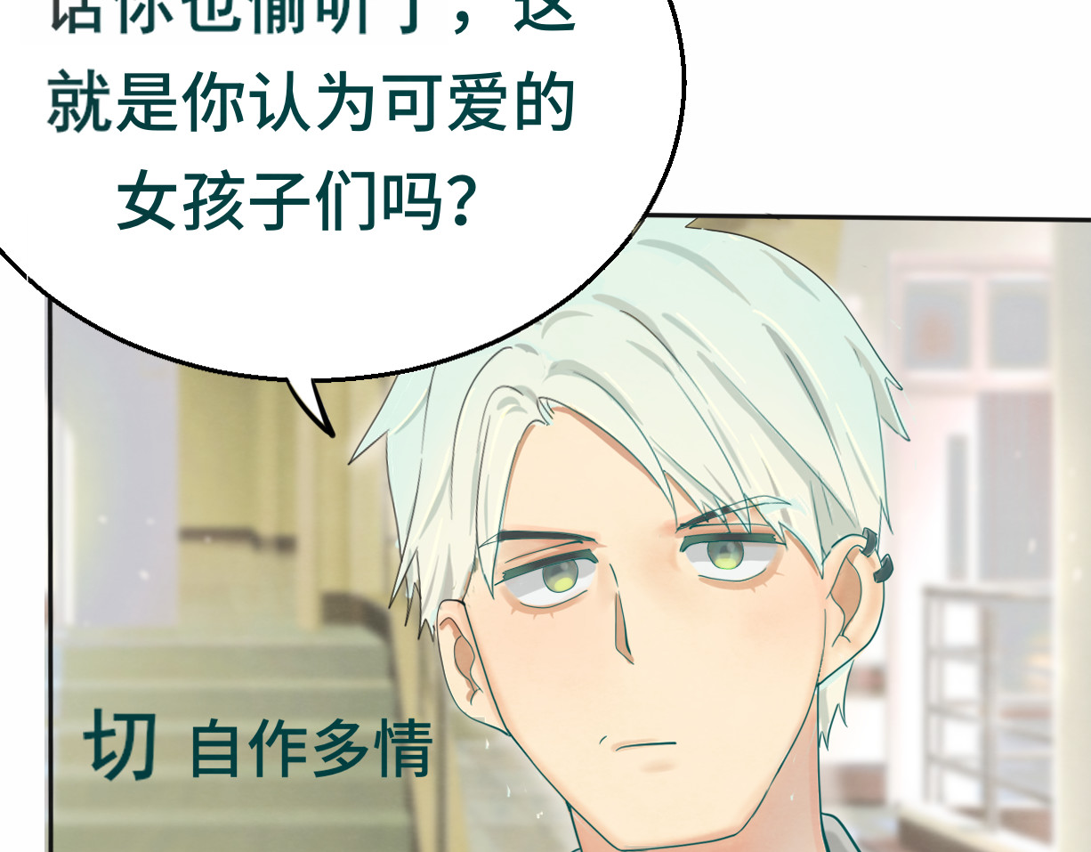 第17话  狐狸与大灰狼 第 79 页