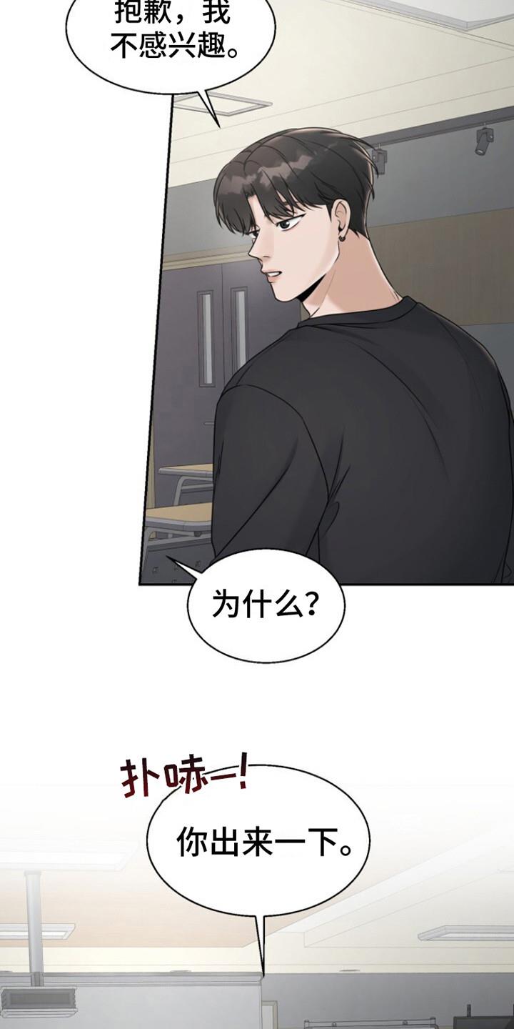 第26话 尝试联系 第 4 页