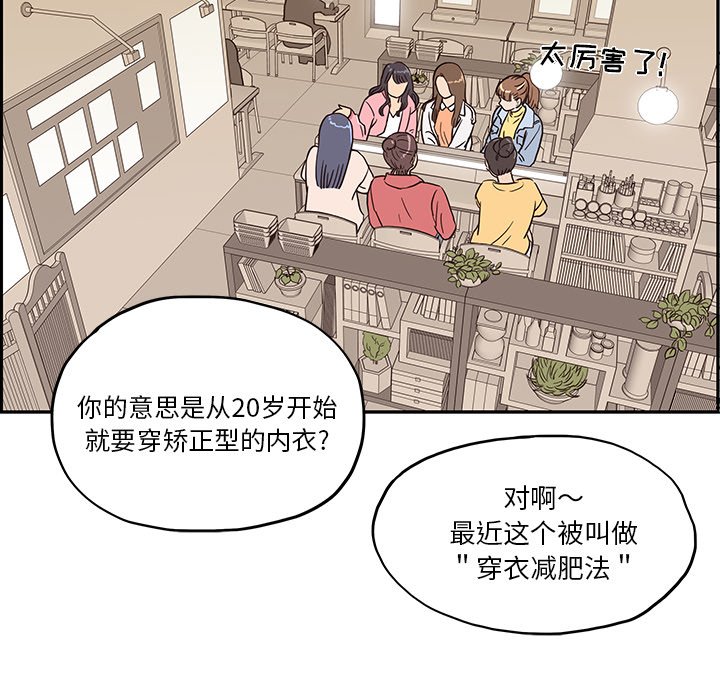 第11话 第 66 页