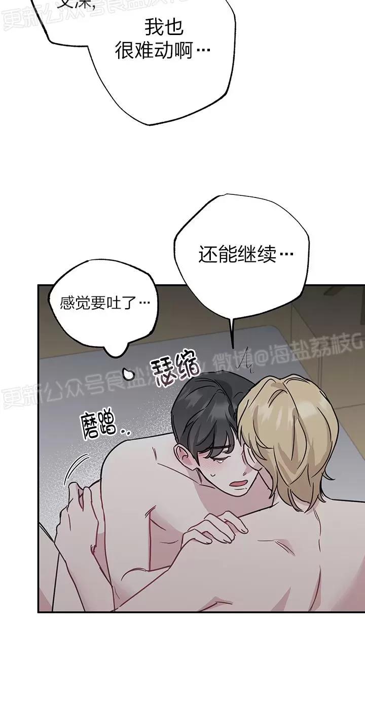 第13话 第 21 页