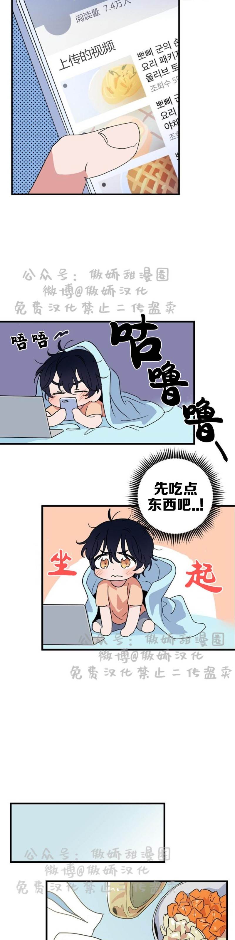 第9话 第 12 页