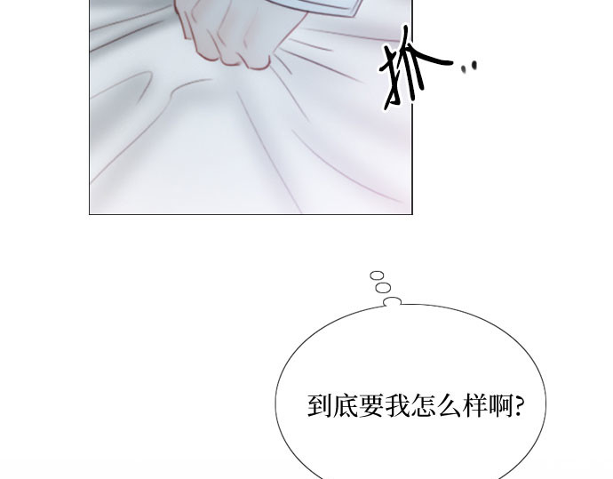 第75话 我是爱上你了吗 第 141 页