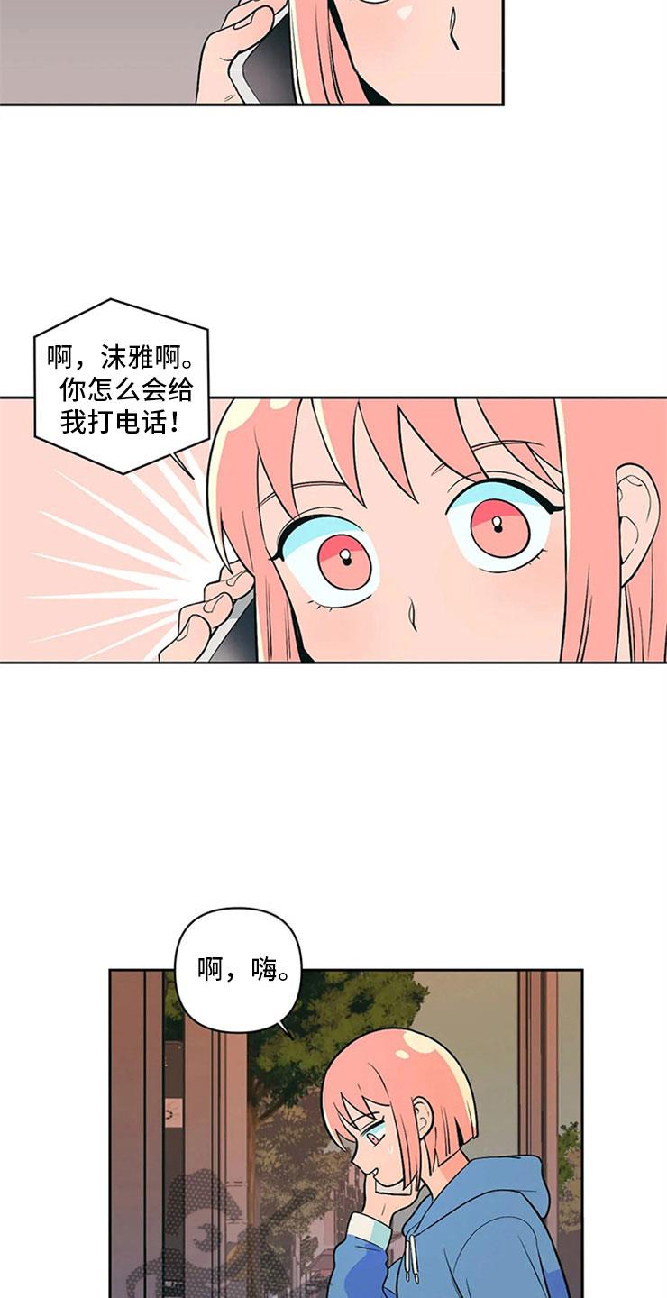 第7话 无处可去 第 5 页