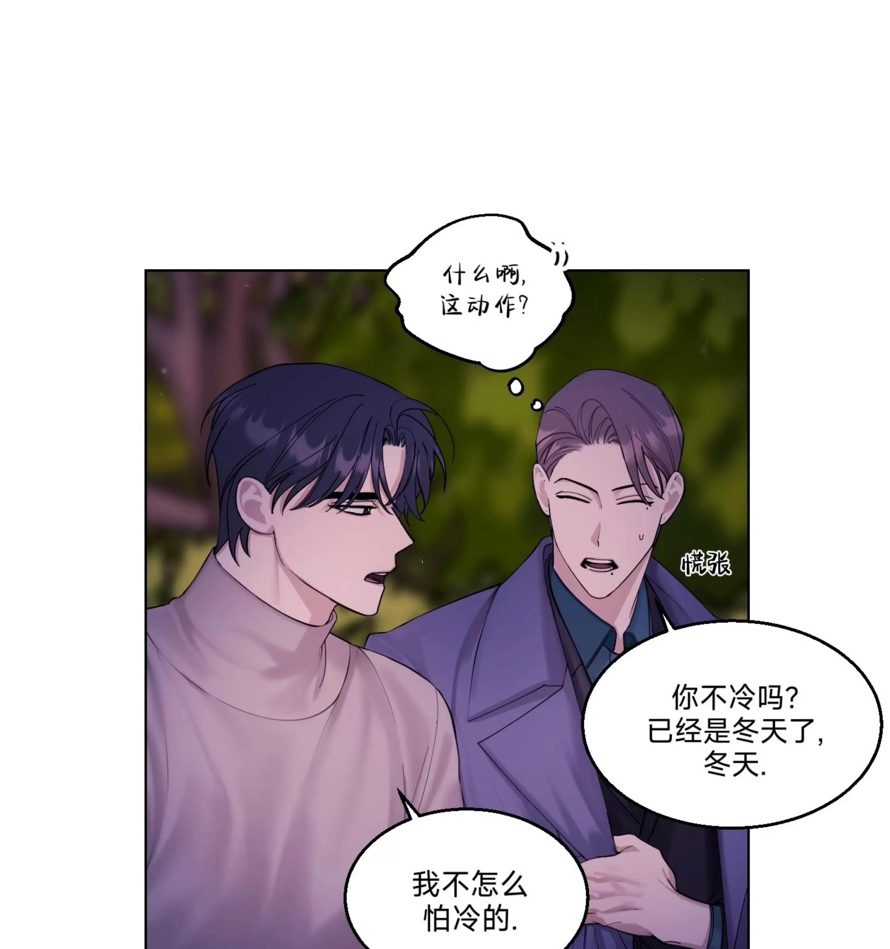 第14话 第 9 页