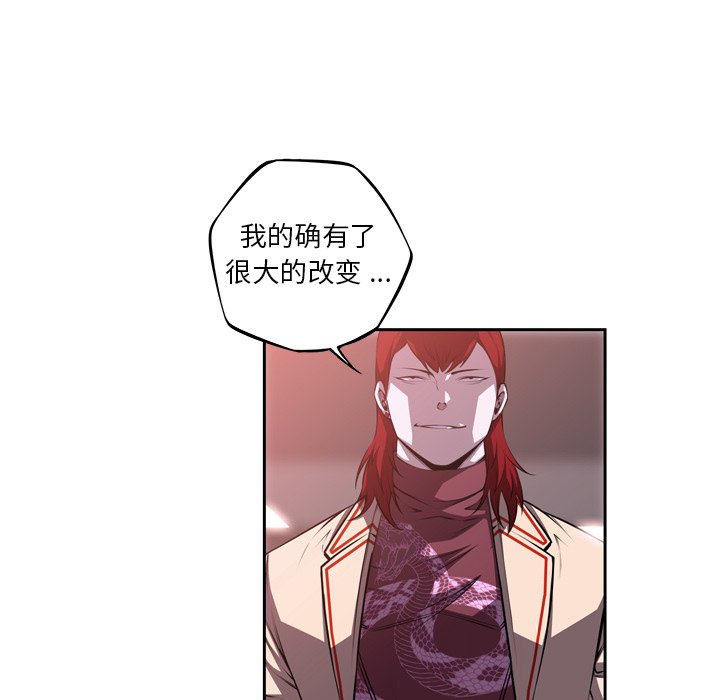 第121话 第 97 页
