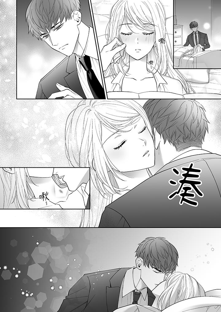 第3话 第 7 页