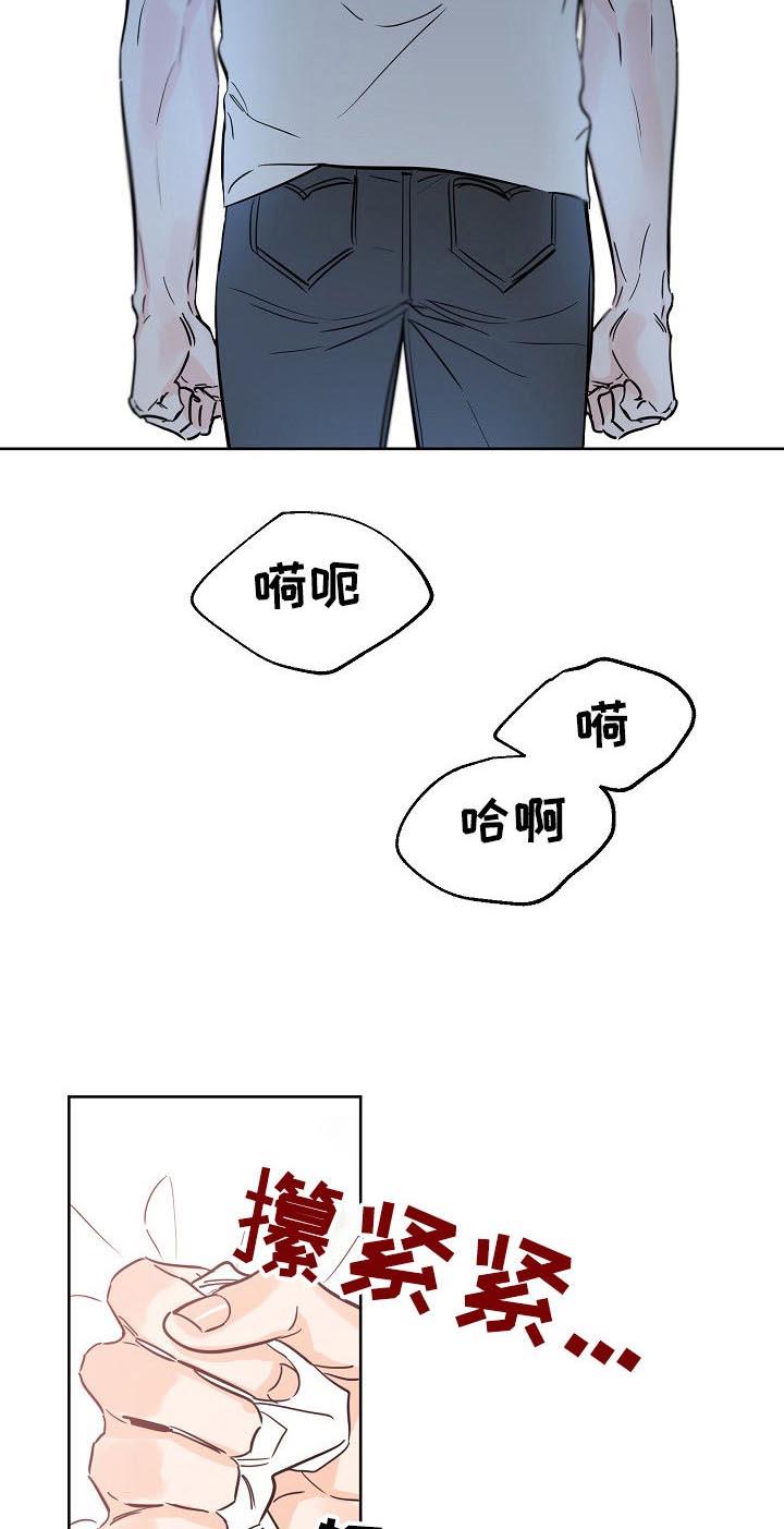 第60话 是人还是禽兽 第 9 页