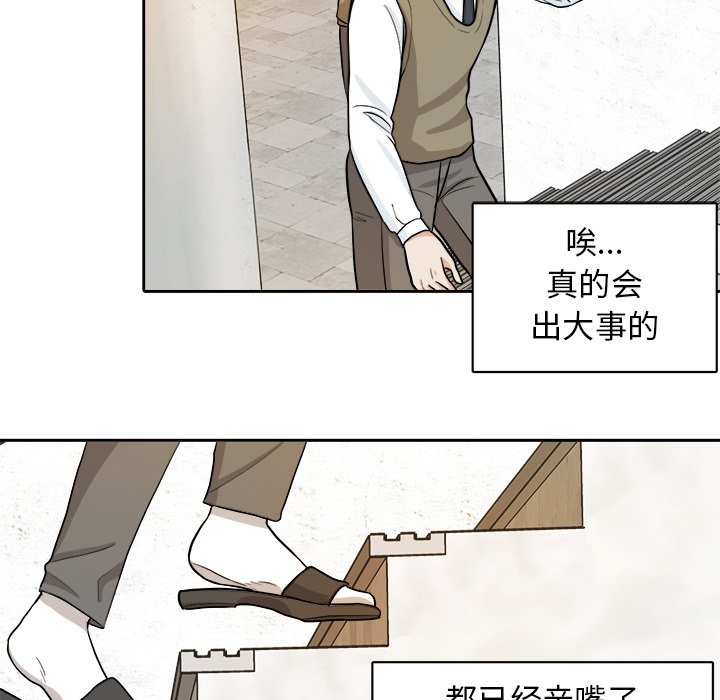 第13话 第 23 页