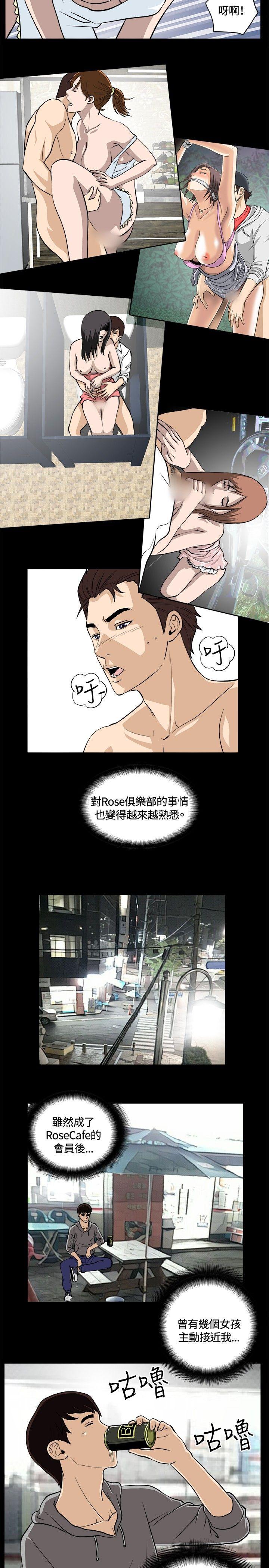 第10话 第 14 页