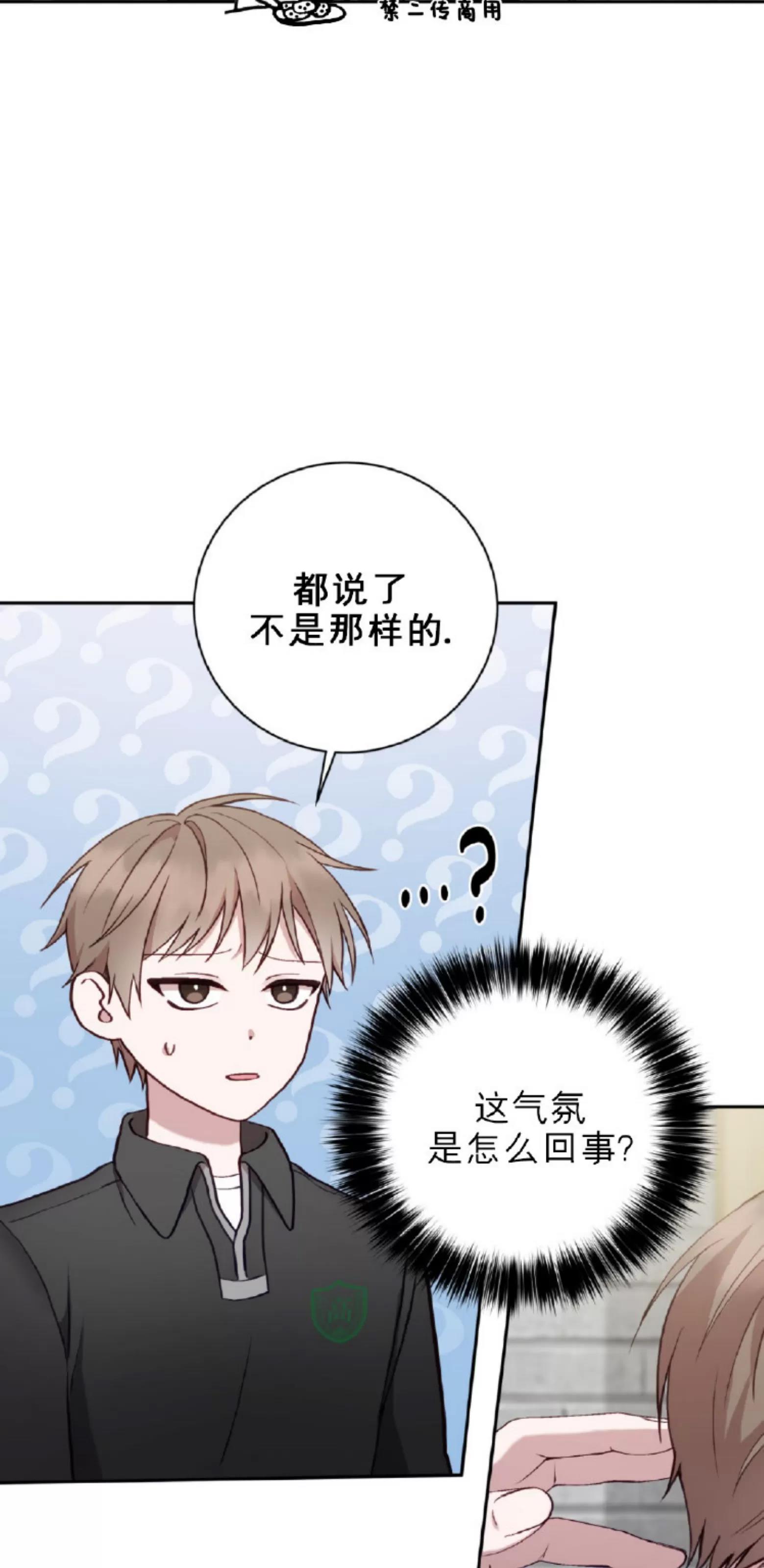 第12话 第 6 页
