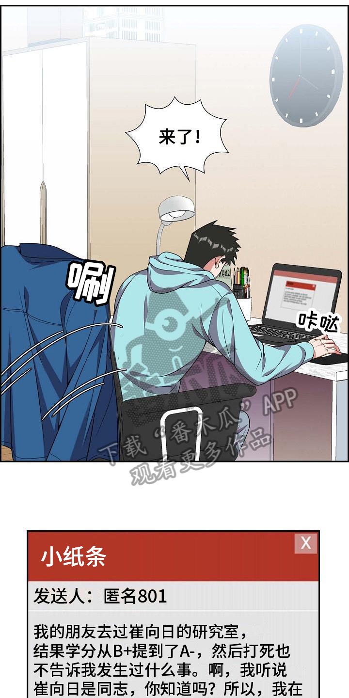 第7话 期待 第 8 页