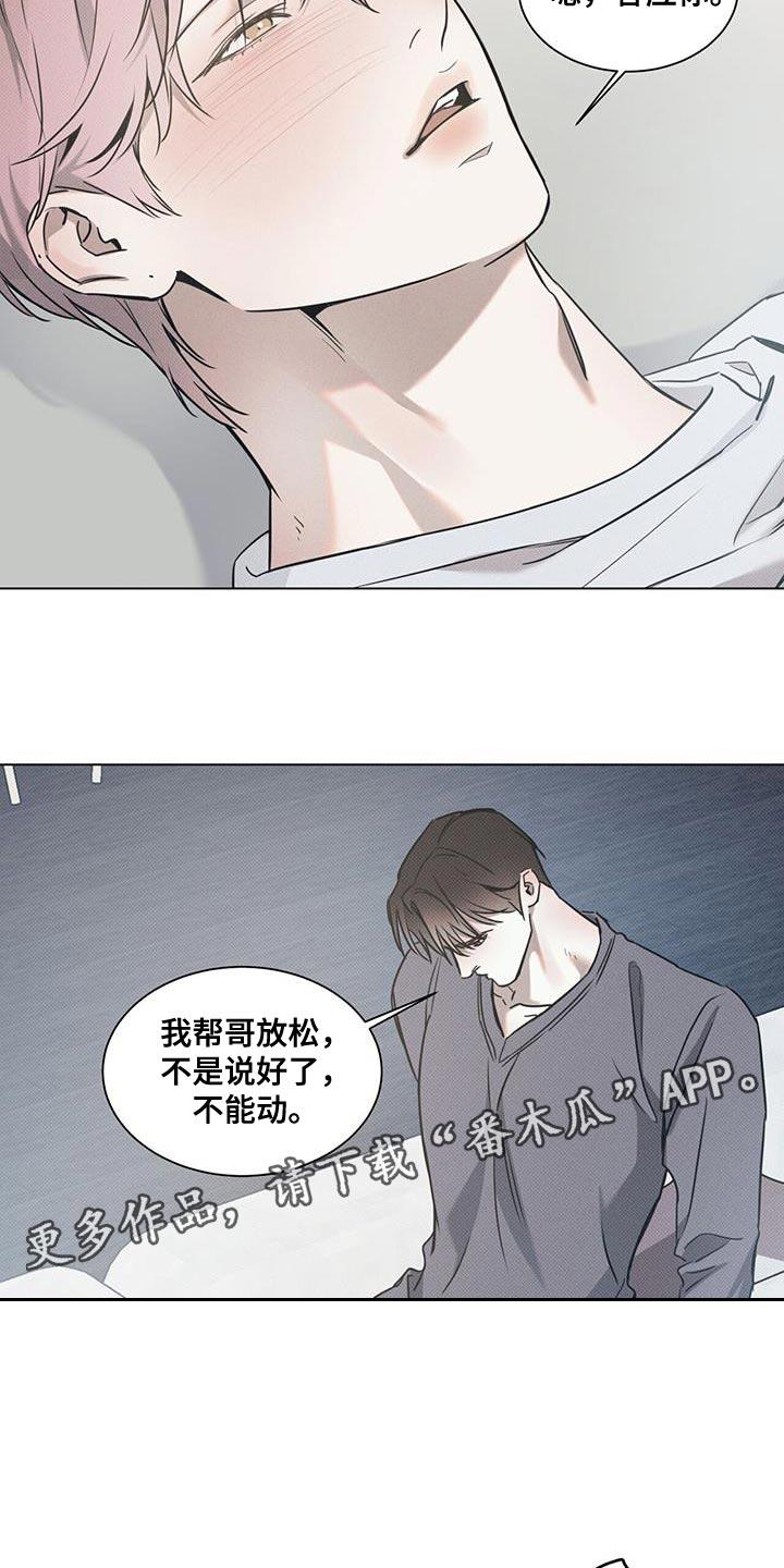 第118话 【第二季】答应你 第 17 页