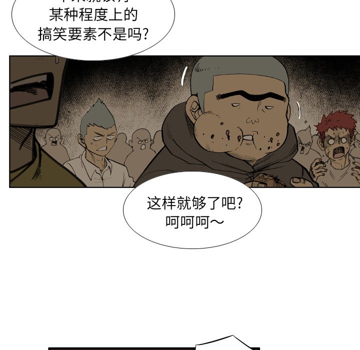 第 41 话 第 75 页