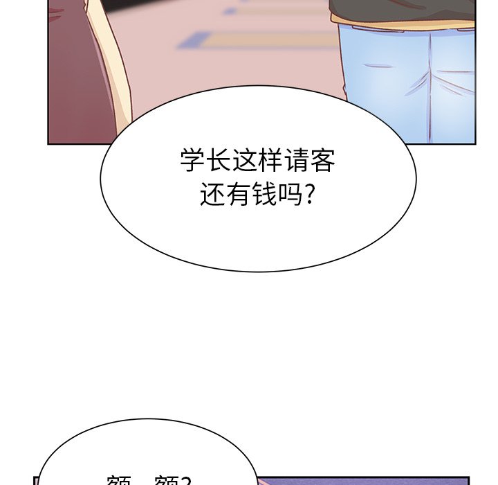 第16话 第 23 页
