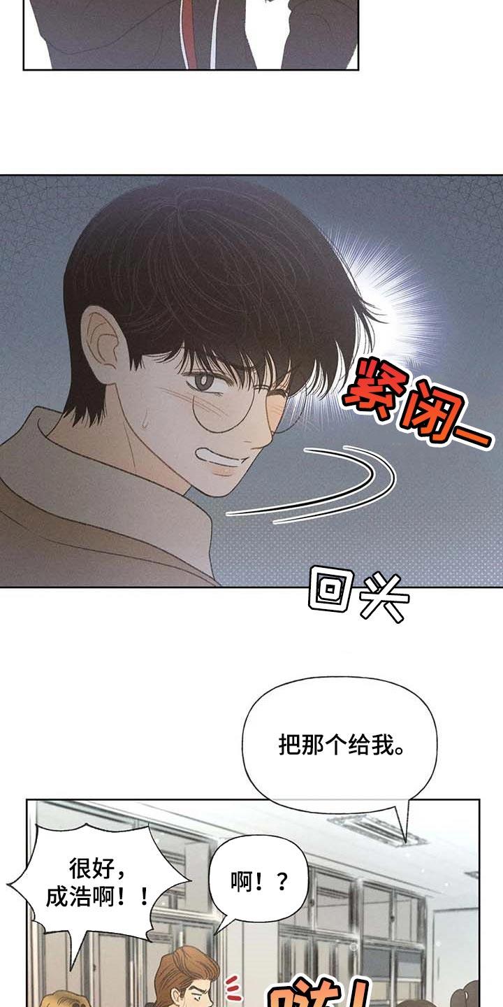 第30话 要赶紧治疗头痛 第 3 页