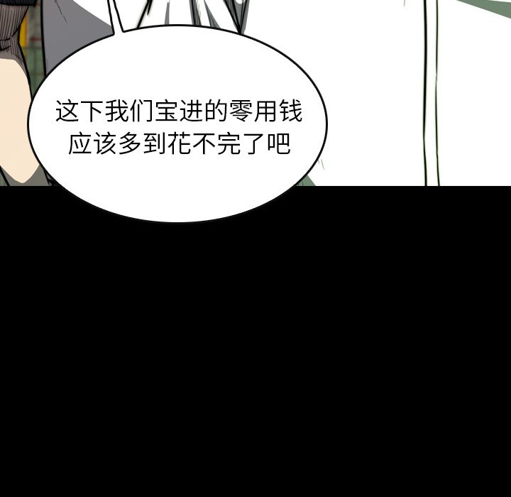 第 21 话 第 33 页