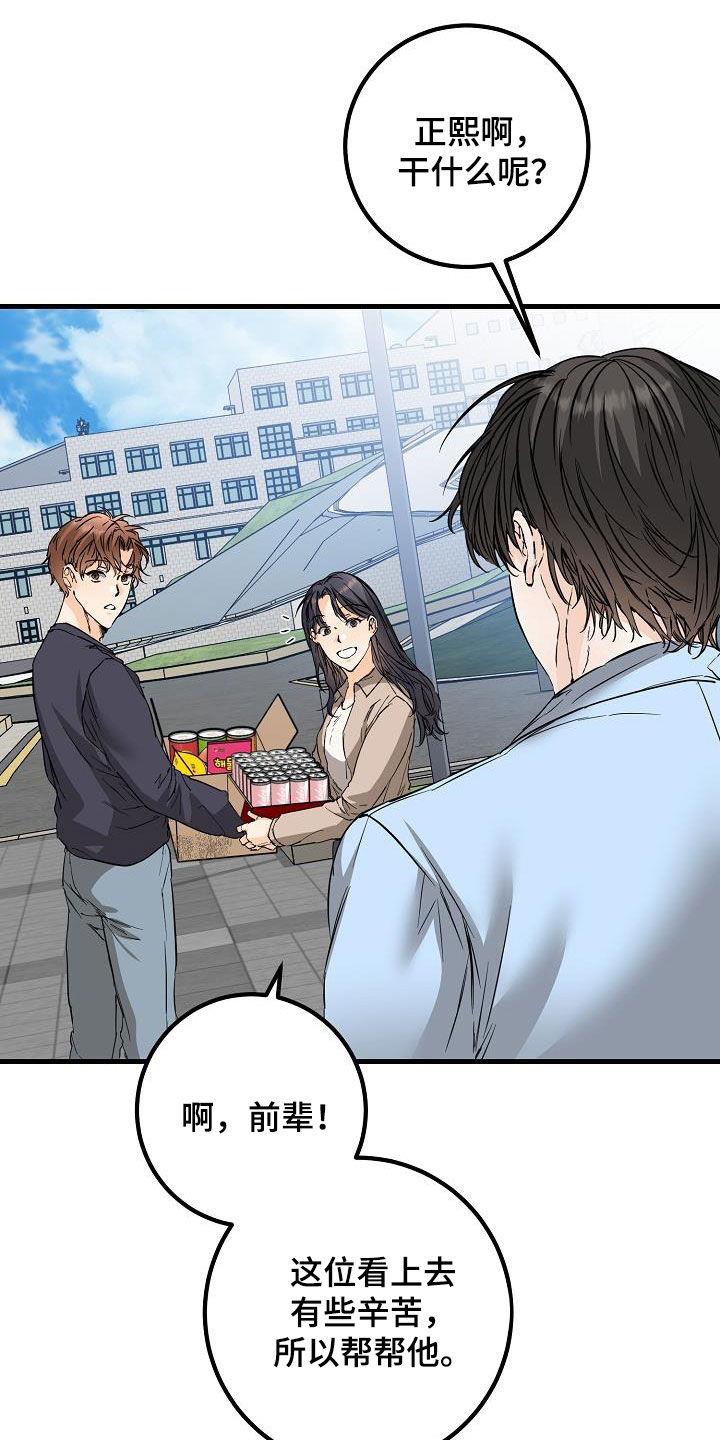 第57话 无视 第 8 页