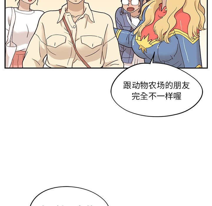 第50话 第 10 页