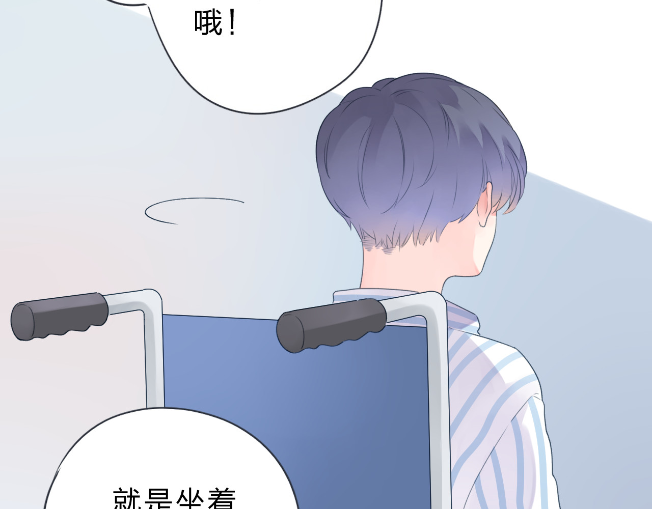 第39话 礼物 第 49 页