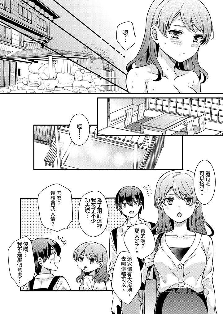 第9话 第 11 页