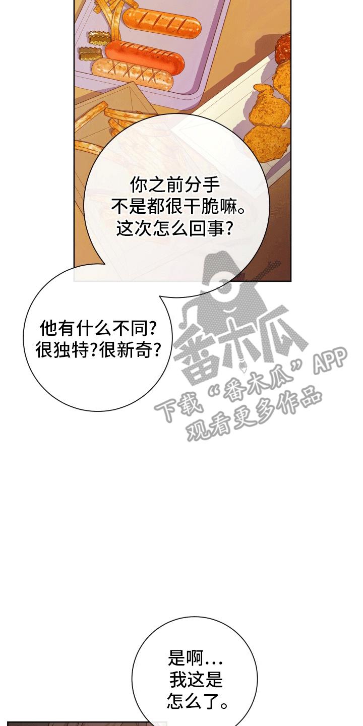 第8话 最后一天 第 34 页