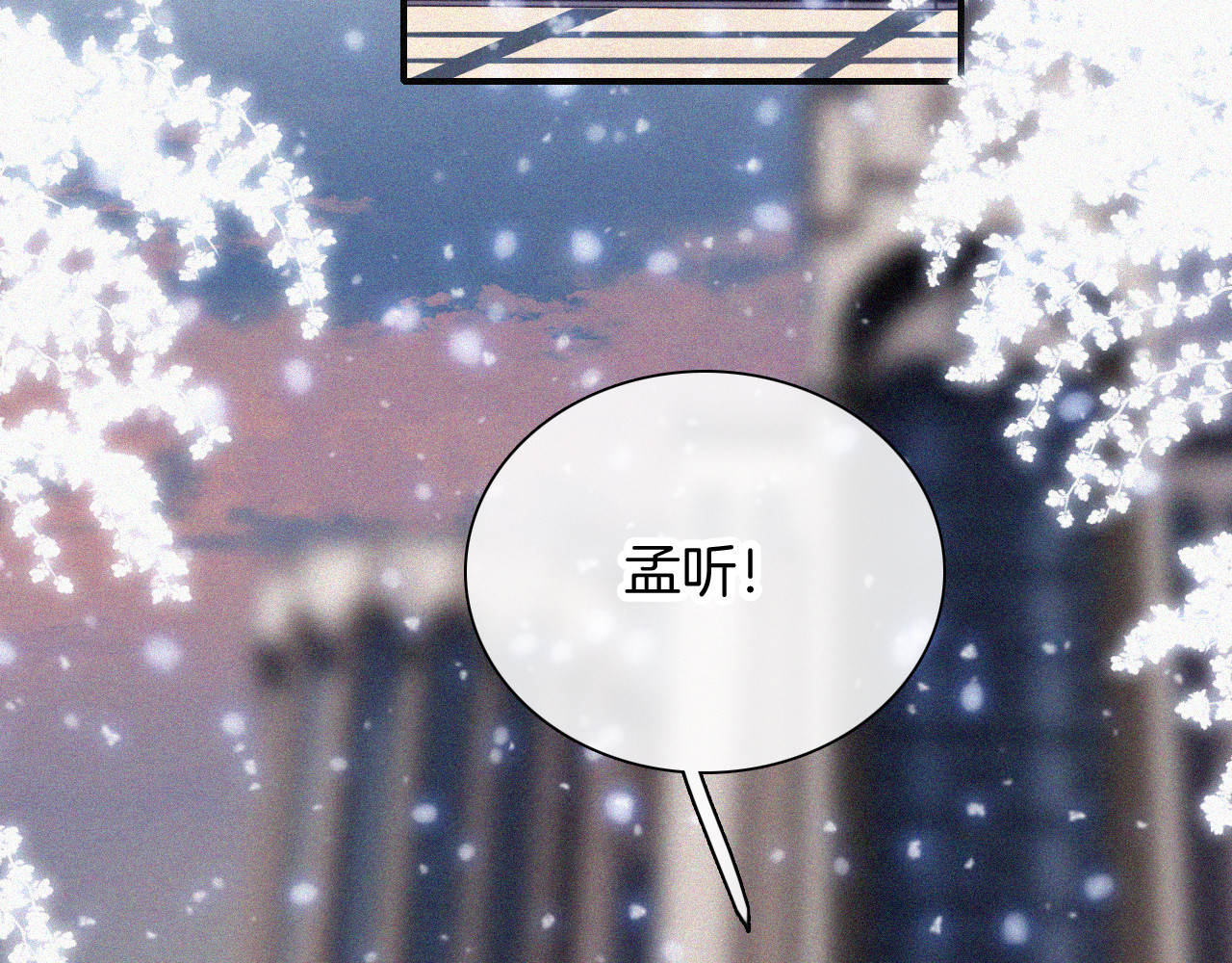 第60话 死心 第 82 页