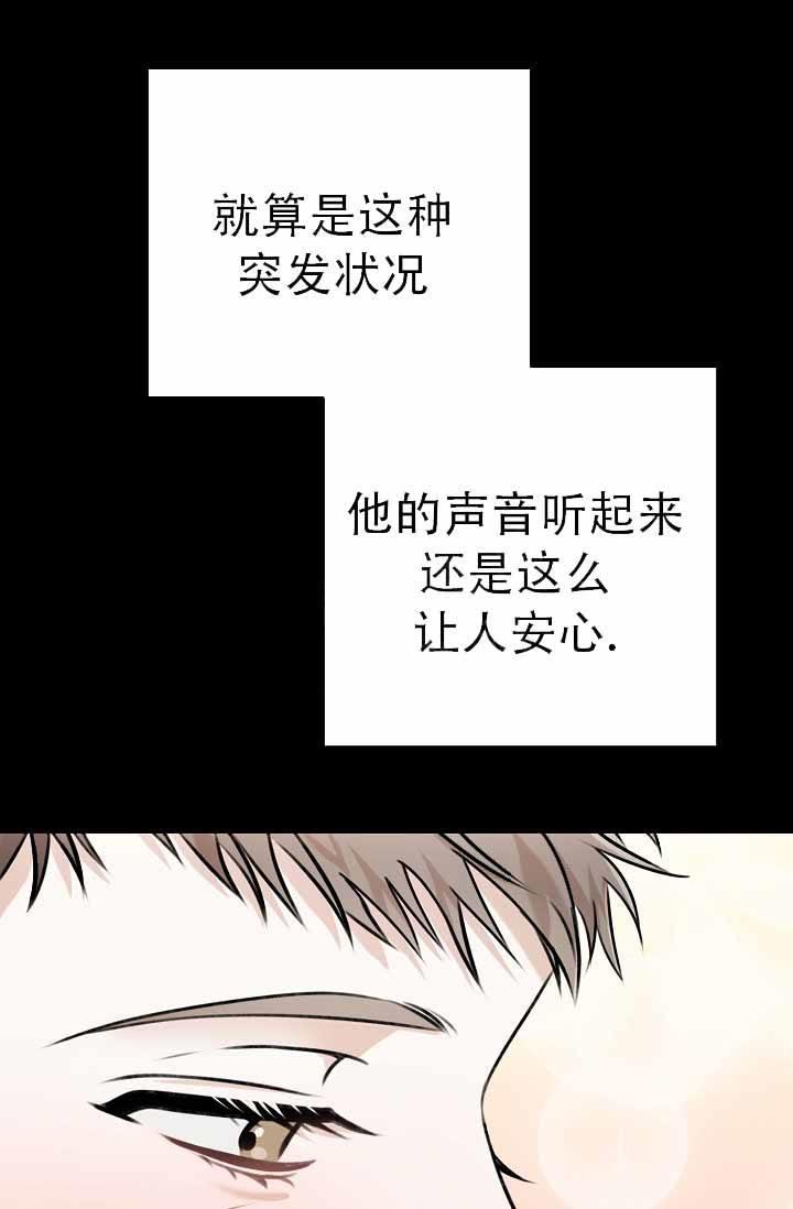 第1话 结婚 第 67 页