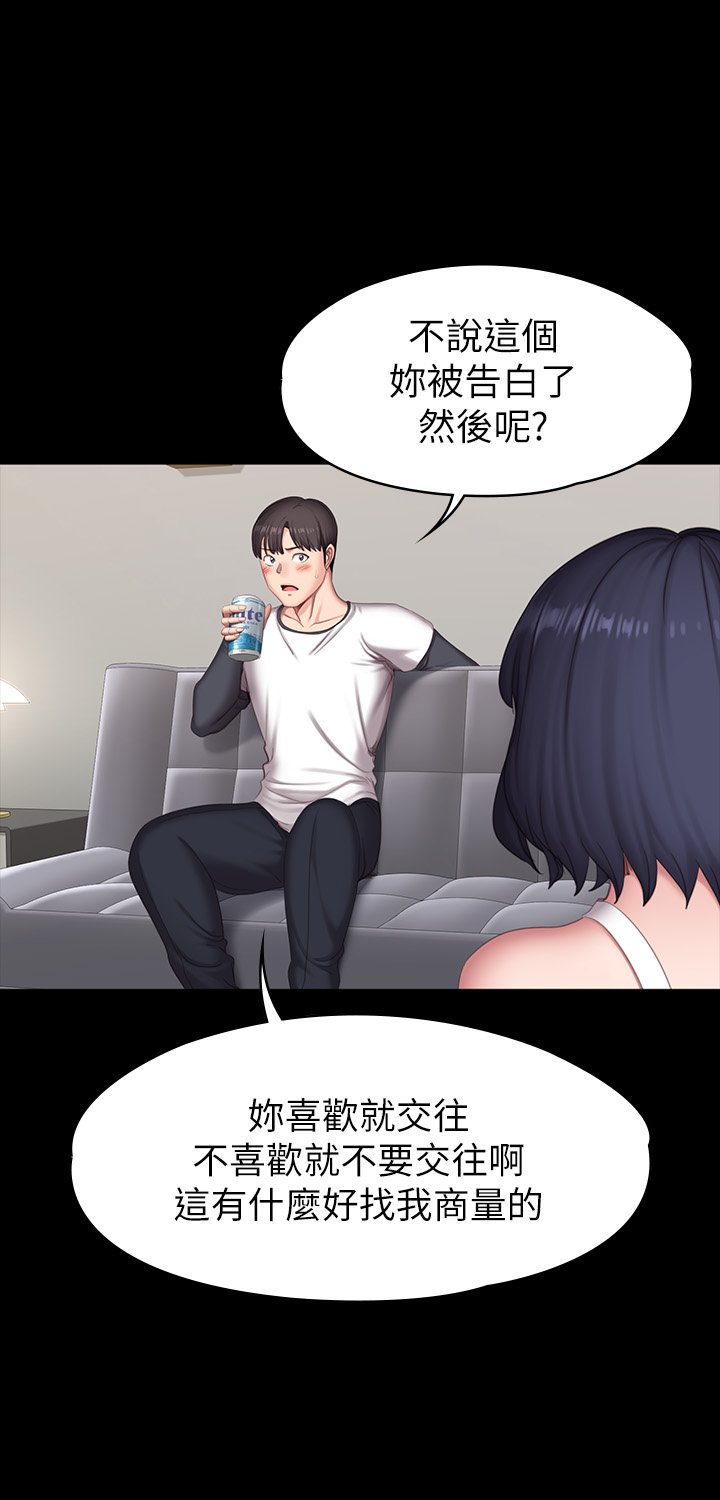 第81话 - 今天我家没人 第 26 页