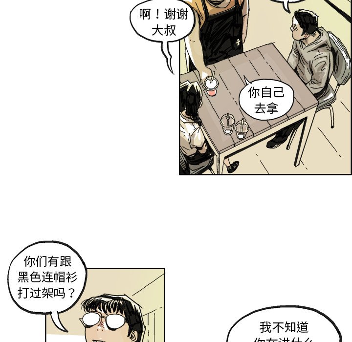 第6话 第 6 页