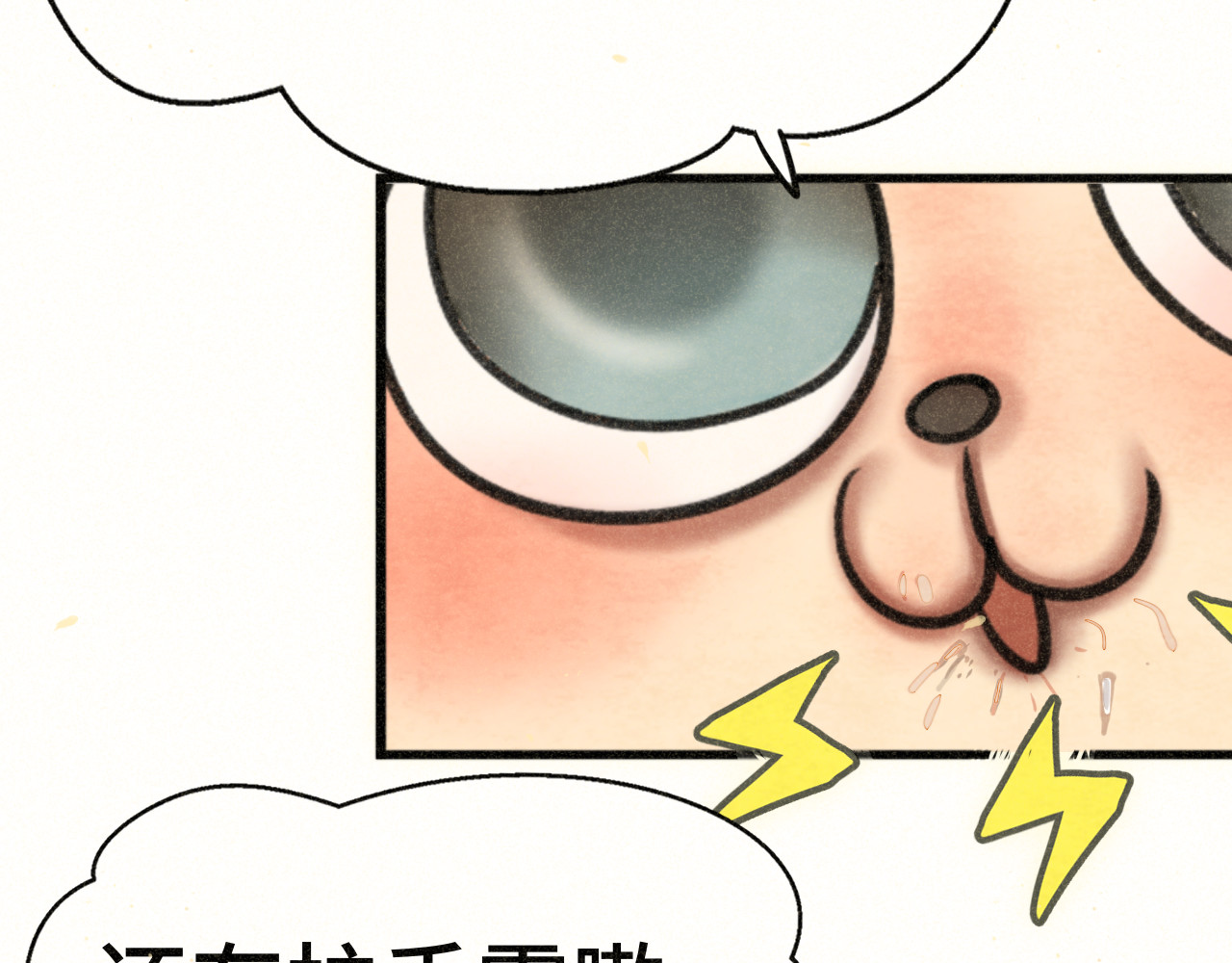 第107话女儿要富养 第 10 页