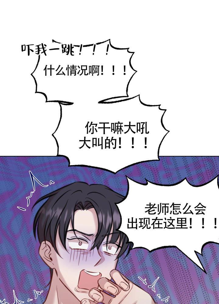 第3话 对不起 第 6 页