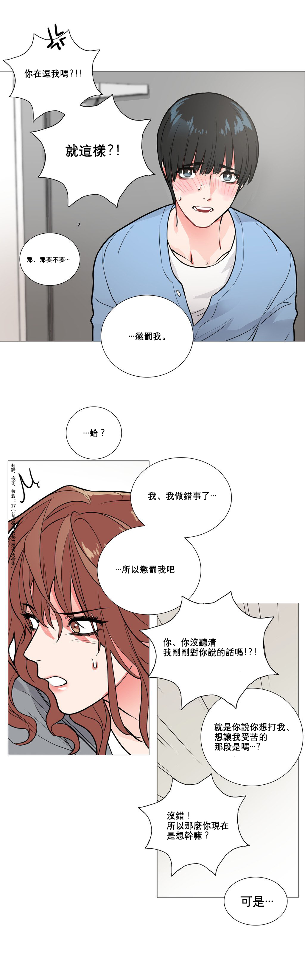 第1话 第 130 页