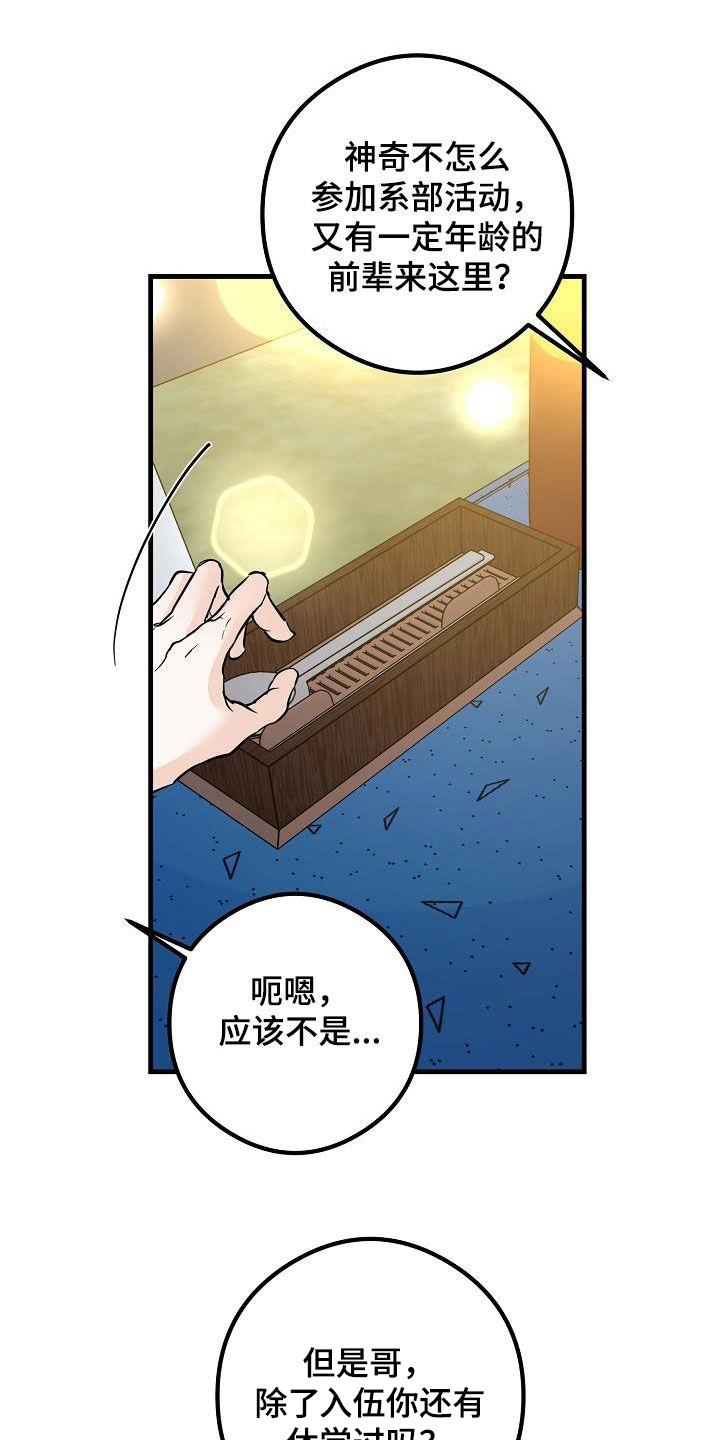 第67话 牵手吃饭 第 11 页