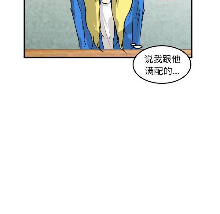 第31话 第 8 页