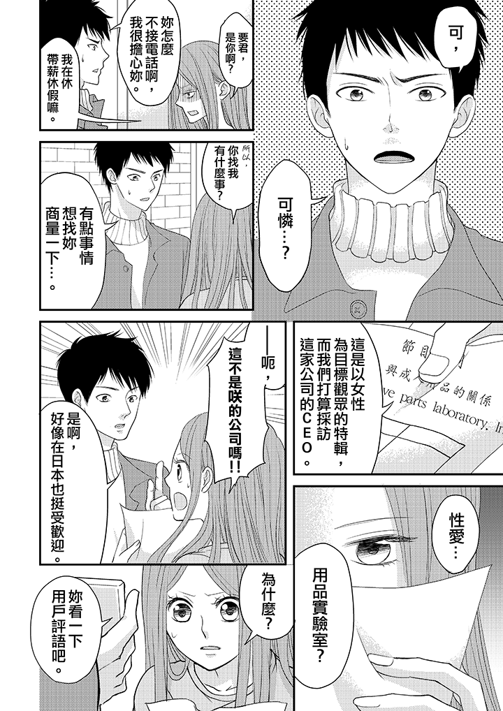 第13话 第 3 页